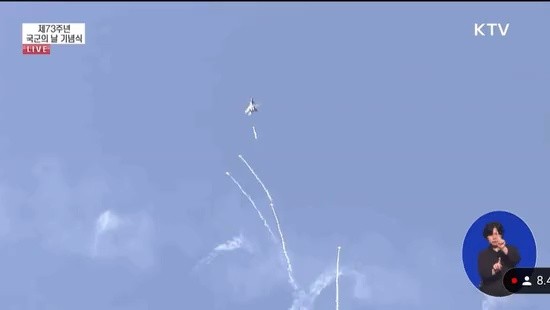 Air Force GIF for Armed Forces Day event.