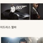 Actors who are mentioned as candidates for 007.
