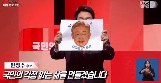 Ahn Sangsoo's performance in the debate on the power of the people.