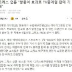 Greek media Lee Da-young and Lee Jae-young are expected to sell TV broadcasting rights to Korea.