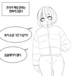 Padded jacket culture in Korea to celebrate the cold wave.