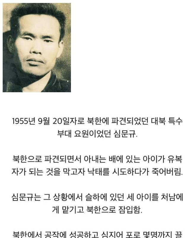 The most miserable and unfair spy in Korea.