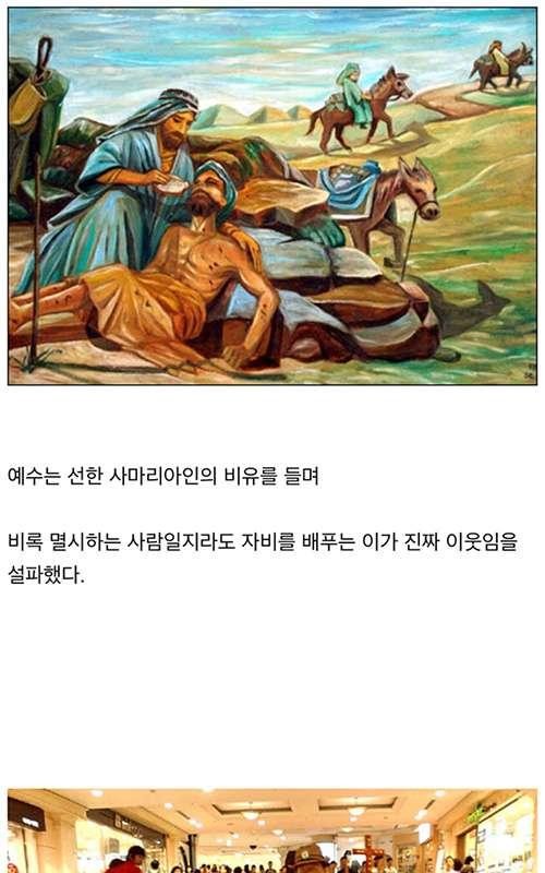 Jesus and the Korean church.