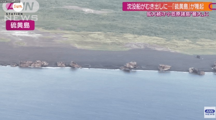 Updates on Iohima Island in Japan.