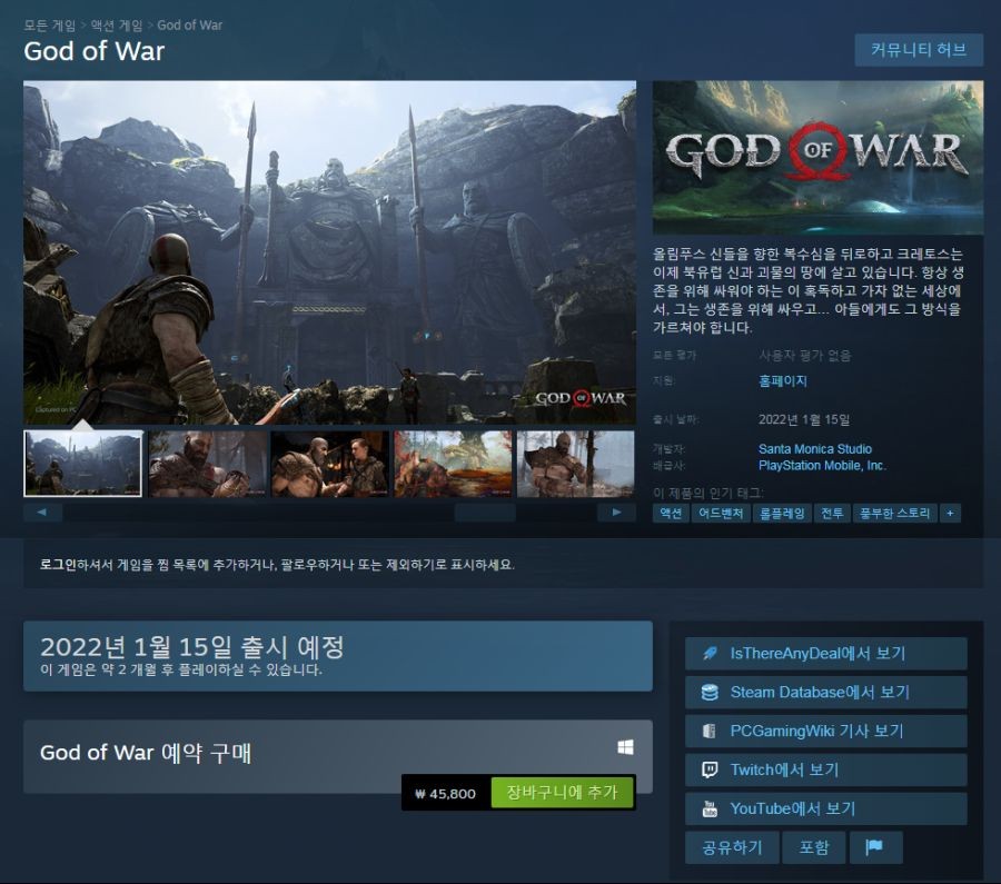 God of War updates.jpg