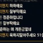 Haha and Jung Junha who chatted during a LoL broadcast on Twitch.