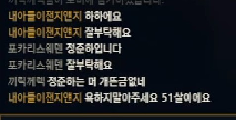 Haha and Jung Junha who chatted during a LoL broadcast on Twitch.