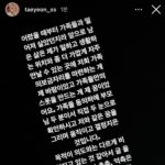 Update on Taeyeon's speculative Instagram story.