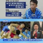 I'm a former member of the national wrestling team, Shim Kwon Ho.jpg.