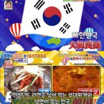 Introducing Korean ramen on Japanese shows.jpgif.