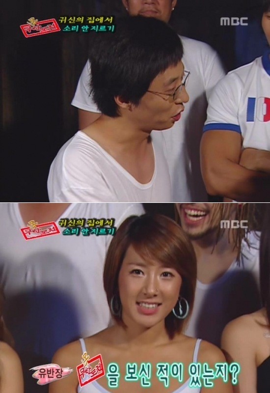 Yoo Jaeseok asked Inyoung for her number.jpg