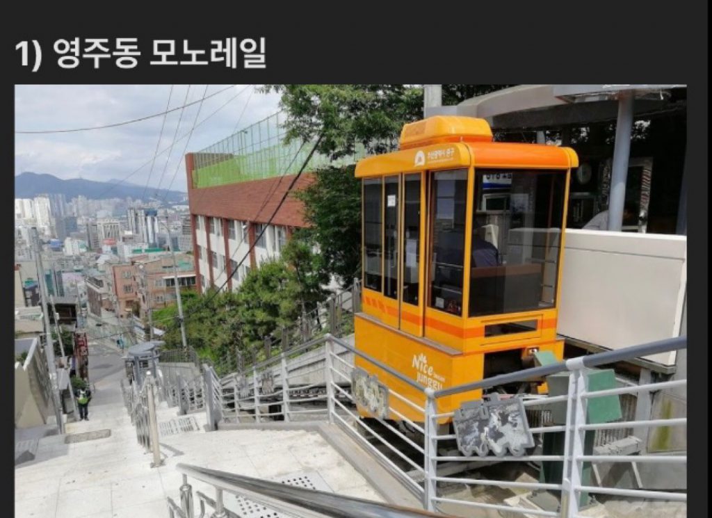 Transportation in Busan.