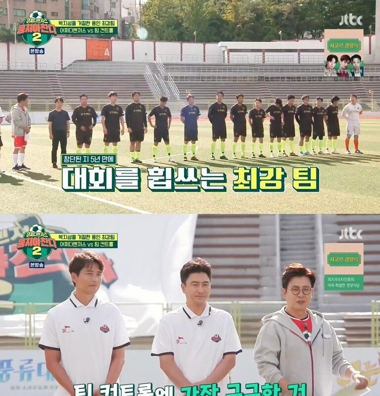 I missed the early soccer team due to the problem of Park Jisung running mercenaries.
