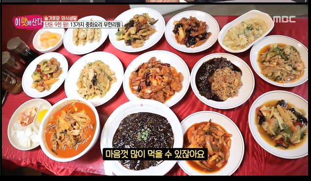 13 kinds of unlimited refills for 9,000 won.