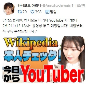 Japanese AV actor who started searching on YouTube.