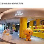 How Daejeon City has been doing to change its image to a fun city.