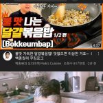 YouTuber who is better at fried rice than Baek Jongwon.jpg
