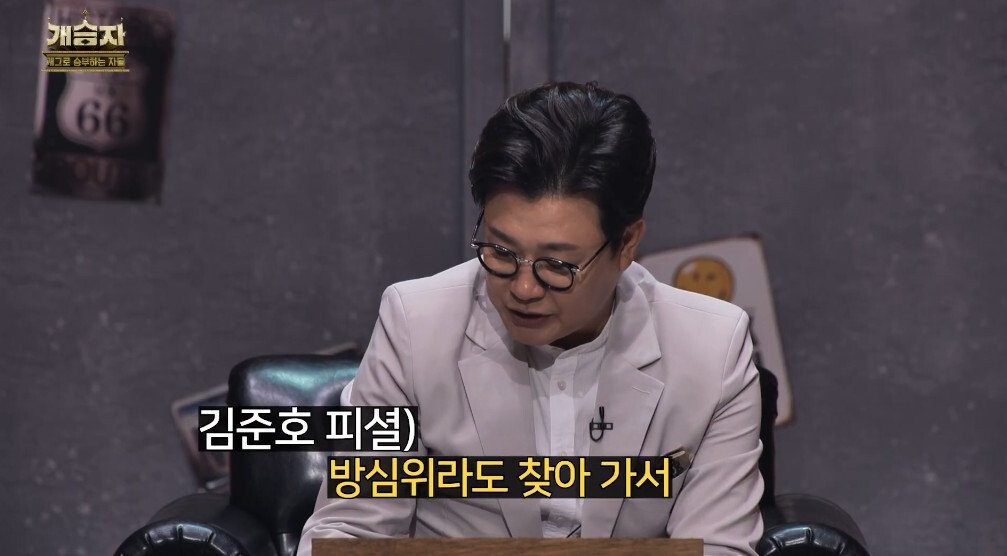 The KBS Comedy Review JPG that Kim Jun Ho is talking about.