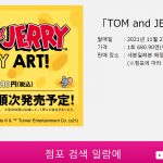 Updates on Tom and Jerry goods in Japan.jpg