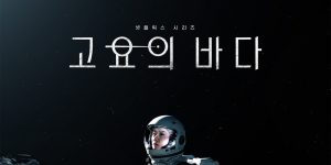 Netflix's December SF blockbuster release of Korean drama.jpg.