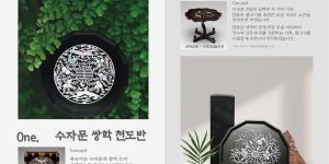 The new wireless charger from the National Museum of Korea.