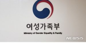 Breaking News: Ministry of Gender Equality and Family's biggest budget ever for next year.