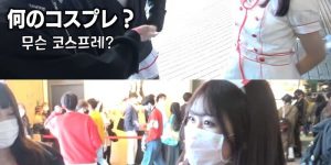 Japanese women's Halloween interview.