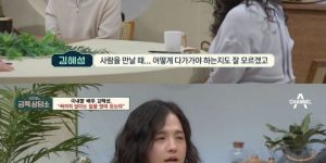 Actor Kim Hyesung who was told that he was rude when he was a rookie.
