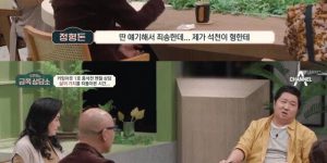 Jeong Hyeong-don's words that touched Hong Seok-cheon's heart.