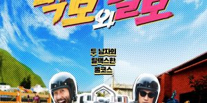 Netflix PD Kim Taeho's new work, "Bi" - Noh Hongchul's eating show and hairy show