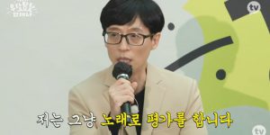 Music genius, variety show rookies, antenna's cover of Yoo Jae Suk's hit song.