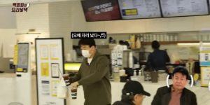 Baek Jongwon is kicked out of the cafe.