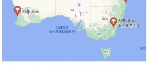 The reason why Australia has a Korean place name Gapyeong.