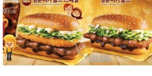 McDonald's Lucky Burger.jpg.