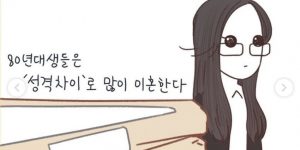 Couple who changed roles before divorce manhwa