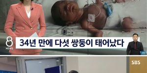 I'm getting support from the captain's family who recently gave birth to five twins.jpg
