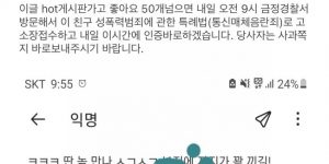 Busan National University's ETA communication media is being accused of obscene use.