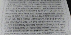 Seoul Yeo Sang's consolation letter controversy.