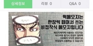 Kim Sungmo's Talking Back memo is released.