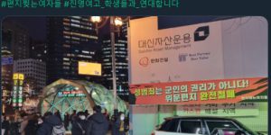Jinmyeong Girls' High School banner.jpg