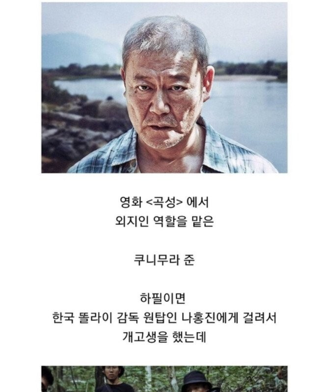 A Japanese who was persuaded to threaten and became a slave in a Korean movie in Korea.