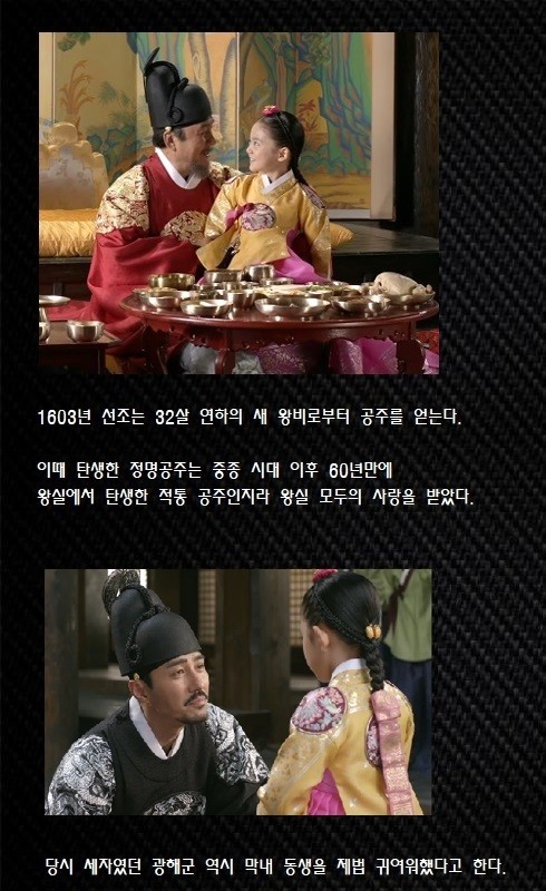 A project to marry an old maid princess during the Joseon Dynasty.