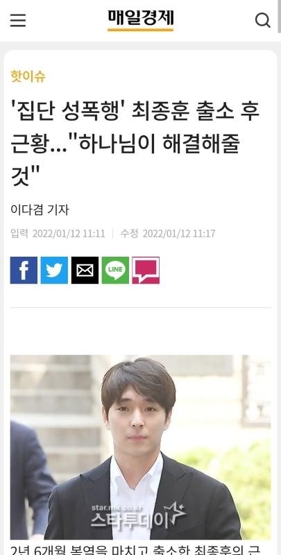 Choi Jong Hoon's recent sexual assault on a horse head group.