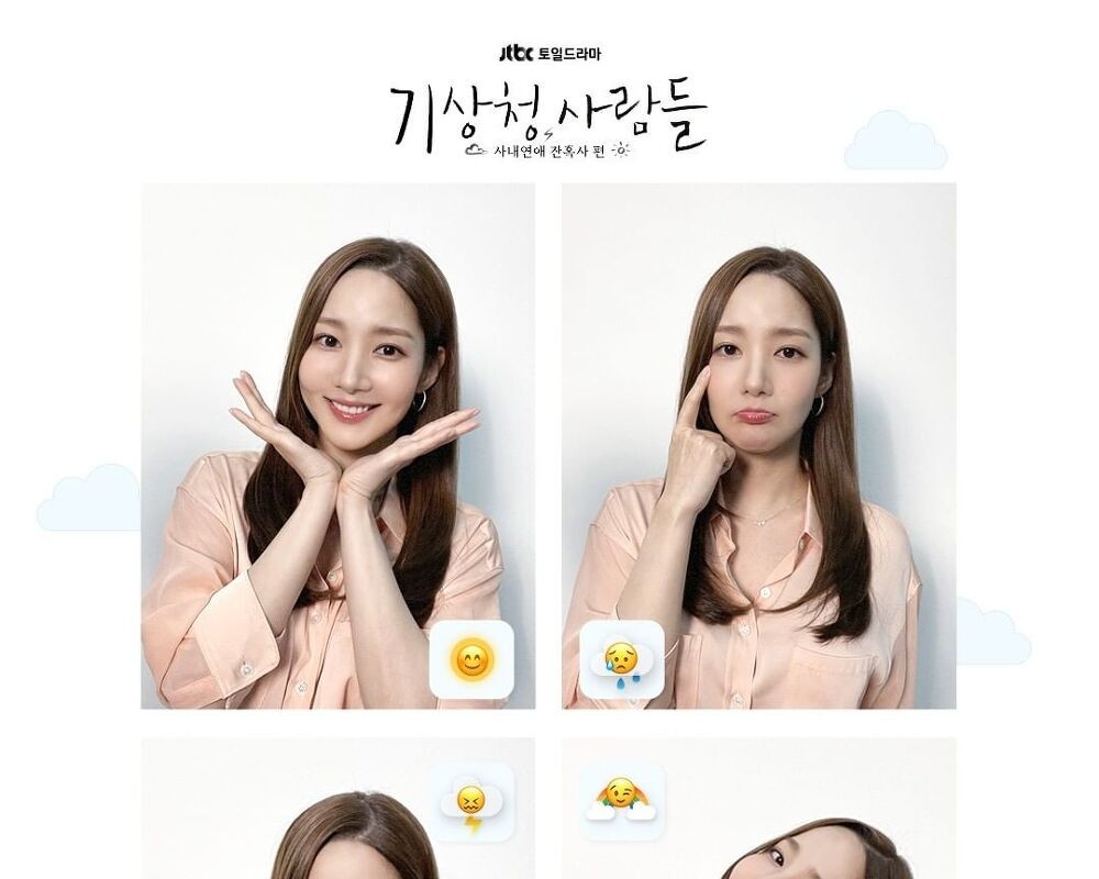 Park Minyoung - People at the Korea Meteorological Administration