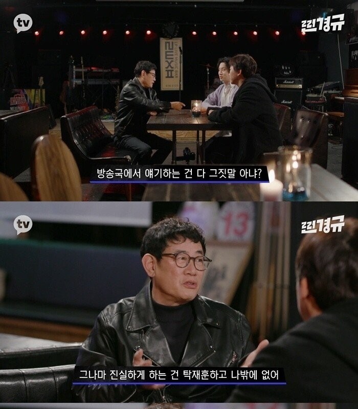 Tak Jaehoon analyzed by Lee Kyungkyu.
