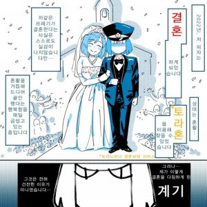 A review of a wedding company dedicated to Otaku, Japan.