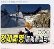 Solitary Park Myung Soo Talk from the Olympics.jpg