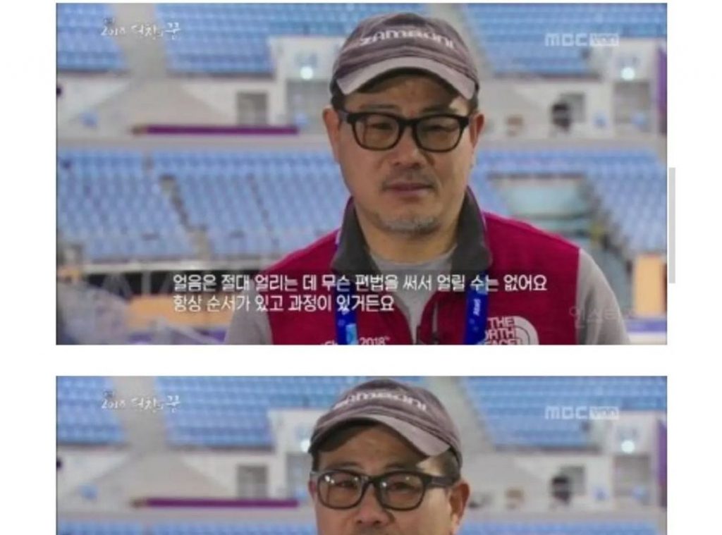 The reason why I liked ice quality during Pyeongchang.jpg