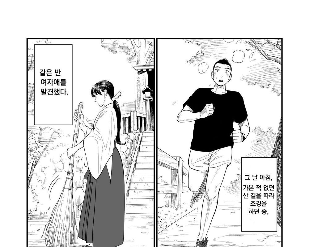 Manga, whose girlfriend suddenly took off her clothes while jogging in the back.