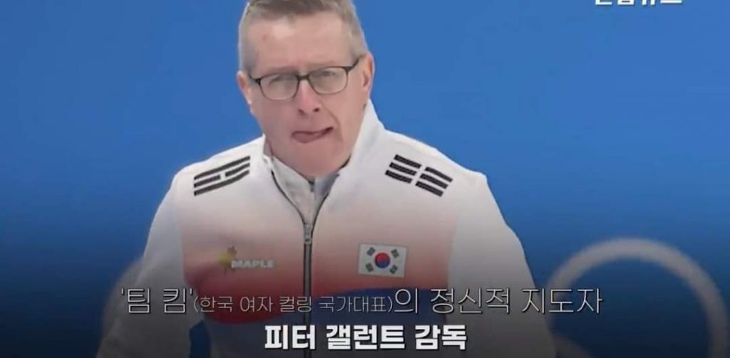 Foreign coach of Curling National University.jpg.